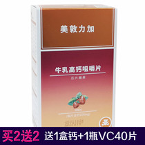  Medtronic Plus Calcium Tablets Milk Milk Calcium Strawberry Flavor Childrens Calcium Tablets Chewable Tablets 90 tablets