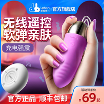 Jumping egg remote wireless remote control in body quake female masturbator toy romance supplies plug-in muted and bounder