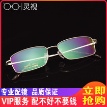 Ultra-light business Pure titanium color-changing myopia eye frame glasses frame mens tide anti-blue radiation comfortable glasses frame full frame