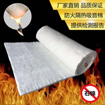 Glass fiber fire blanket new exhaust pipe sound-proof cotton exhaust pipe heat insulation cotton electromagnetic heating insulation Cotton