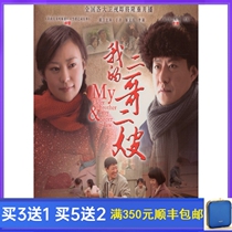 Modern emotional TV series My Second Brother and Sister-in-Law DVD disc 40 episodes full version HD 12 discs