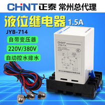 Zhengtai liquid level relay switch automatic water level controller Water pump probe jyb-714 380v 220v