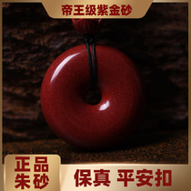 Zhu Sands Official Flagship Store Baozhen Zhu Sand Ping Safe Button Pendant Purple Gold Sand Item Pendant Mobile Phone Chain Key Button male and female