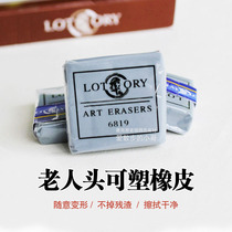 Old mans head moldable rubber pupil rubber mud leaving no trace sticky and strong writing and drawing with plastic eraser