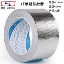 Hot Water Pipe Sticker Home Range Hood PATCH FLUE DUCT TAPE THICKENED GLASS FIBER FLAME RETARDANT ALUMINUM FOIL ADHESIVE TAPE