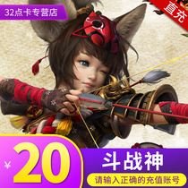 Tencent Fighting God RMB20  2000 Gold Fights War God Point Card DZS Gold Automatic Recharge
