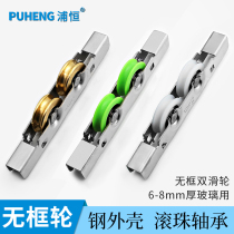 6mm -- 8mm frameless glass double copper wheel sliding window bearing roller sliding door sliding window groove wheel glass window wheel