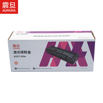 Shock denier (AURORA) ADDT-209e original toner cartridges (applicable AD209PW AD229 series models) about 1600 pages plus powder capacity 900