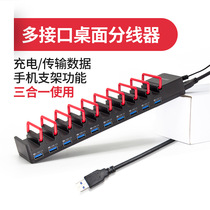 The hub hub hub hub hub USB3 0 one drag 7 port 4 port 10 port phone charging station with bracket
