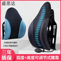 Adjustable car waist back cushion lumbar muscle strain protection lumbar disc waist pillow therapy instrument waist support protruding waist cure