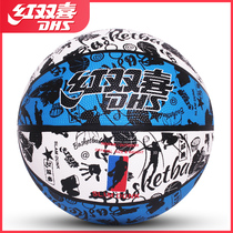Red double happiness basketball No 7 game training special youth junior high school students children outdoor cement wear-resistant blue ball