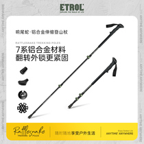 ETROL rattlesnake trekking stick ultra-light aluminum alloy telescopic outer lock hiking stick outdoor hiking and climbing equipment