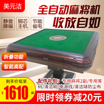 New high-end automatic mahjong machine automatic household electric folding table dual-purpose mahjong machine mahjong table machine hemp