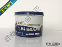 Great Wall Junbo CMA-L Grease Original Car Hub Grease 180 Degrees Car Hub Lube Blue