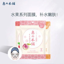 Japan Whirlpool Pawn Spa Fruit Essence Bouric Acid Tonic Water Moisturizing Mask Water Honey Peach Citrus 7 Pieces
