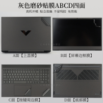 16 1 inch HP Light and Shadow Wizard 7 Victus solid color shell body protective film laptop sticker matte black matte carbon fiber 16-D