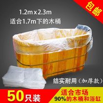 Disposable bath bag thickened and enlarged bathtub bag wooden bucket bag adult bath bag shower bag hotel home