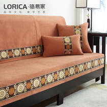 Yujiayuan New Chinese Embroidery Sofa Pad Cheniel Solid Sheet Sheet Four Seasons Universal Anti-Sliding Redwood Sofa Cushion