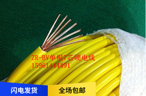 BV16 Squared Power Cord ZR Flame Retardant Wire Single Gen 7 Core Hard Wire Pure Copper National Standard Engineering Home Clothing Line