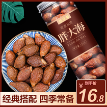 Fat sea fruit special traditional Chinese medicine bulk dried fruit soaking water Luo Han fruit honeysuckle chrysanthemum pharyngitis tea pharynx