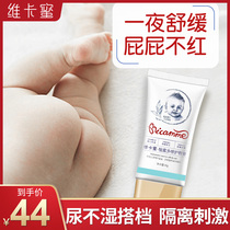 Vicami newborn baby hip cream Infant red ass cream Baby red ass ass cream pp cream 40g