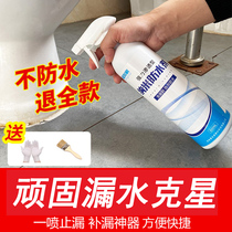 Nano-penetrating waterproofing agent bathroom leak-tightening spray irrigation seam glue wall paint transparent brick-free plugging agent