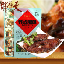 Tianfu Su-style smoked fish canned 200g self-standing bag vacuum packed cooked food smoked grass fish dry instant food