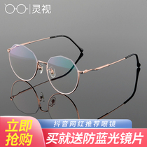 Retro Eye frames Mens Han version Flat Mirror Female Tide half-frame round face can be matched with myopia rack radiation-proof eye frame finished product