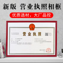 A3A4 New version of the industrial and commercial business license box three certificates in one license box Food business license box catering phase