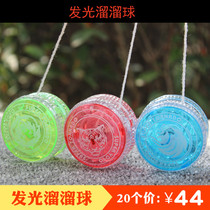 6-section Childrens gift Primary school Childrens kindergarten Toys Prizes Pull Wire Shine Yo-yo yo-yo youYou balls