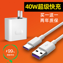 Applicable Huawei charger head typeec super fast charging 6nova5mate20 mobile phone 10pro flash charging 5A data cable P40p30p20p10 original glory v