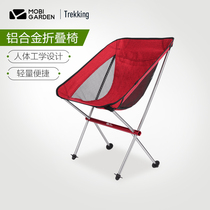 Mugao flute ultra-light outdoor aluminum alloy folding chair portable fishing chair backrest small stool camping moon chair