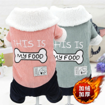 Pet clothes dog autumn and winter style plus velvet padded corduroy suit four-legged small and medium puppies dog clothing