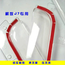 Car supplies Jiefang heavy truck J7 thickened special truck window rain shield rain eyebrow cover modified rain