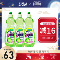 LION King Lemon Debuts Family Finishes Real-time Vegetables and Fruit Tableware Imported from Japan 600ml * 3