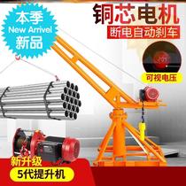 Mechanical and electrical crane grain elevator Household community indoor feeding autumn house decoration Farm 01 village lifting microcomputer