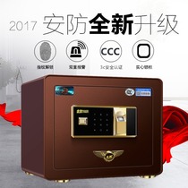 Tiger household all-steel small into the cabinet safe fingerprint password anti-theft 30cm3C certified safe safe