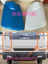 Isuzu truck Jiangling Kairui wide body N900 front panel wrap angle front wrap angle middle mesh wrap angle front wrap angle