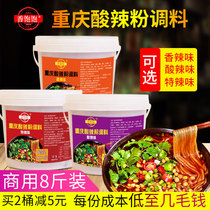 Fragrant Sativite Zhengzong Chongqing Sour Spicy Powder Seasoning Savory Spicy Hot Base Material Sauce Commercial Formula Open Shop Exclusive 8 Catty