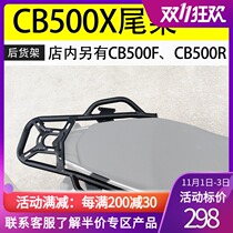 Suitable for Honda CB500X tailstock CB500F rear shelf CB500R tailbox rack NC750X tail bracket