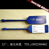 Geely key sign special car repair synthetic paper key listing signage tag tag disposable