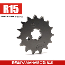 YAMAHA Yamaha R15 original small sprocket R15 imported motorcycle sprocket tooth plate pinion flywheel