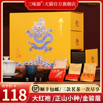 Dahongpao Jinjun Meizhengshan Souchong tea mid-autumn gift boxed super authentic rock tea black tea combination