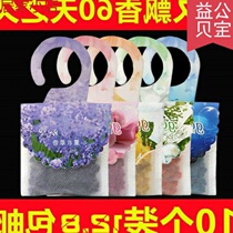 Wardrobe sachet Dehumidifying fragrance Bedroom drying cabinet deodorant cabinet Insect perfume Air girl