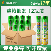 Chaowei cockroach insecticidal aerosol household non-non-toxic full nest spray lone powerful artifact 12 bottles