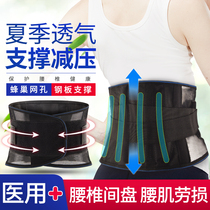 Belts fixed lumbar disc herniation lumbar disc herniation lumbar muscle strain fever lumbar support for men and women lumbar traction medical DF