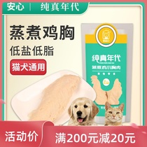 30 sacks of peace of mind cats and dogs snacks chicken breast bonito short and small canine teddy 40g water to cook chicken small breasts