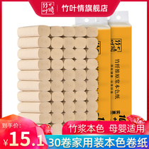 30 rolls of natural color toilet paper household toilet paper coreless roll paper full box wholesale home toilet paper roll paper