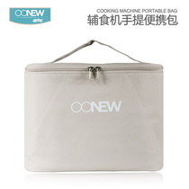 Oh Baby Cow baby food supplement machine multifunctional cooking mixing cooking machine grinder accessories: portable Hand bag