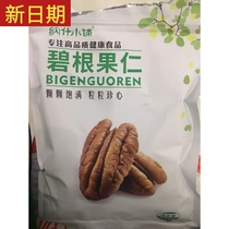 New date Nash bunk Bagan nut bag 500g bulk creamy nutty snack Bagan fruit